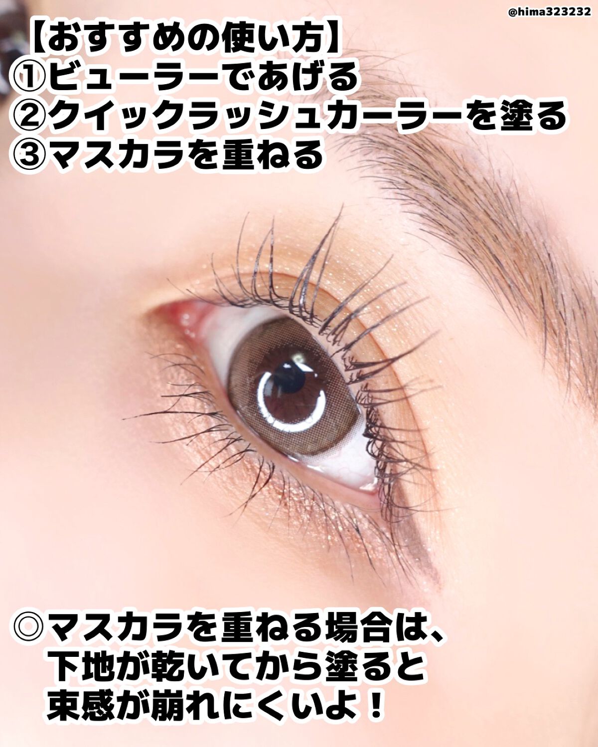 ひまちゃん /垢抜けの参考書 on LIPS 「他の投稿もみてね😚▶︎@hima323232【束感】〜流行りの..」(5枚目)