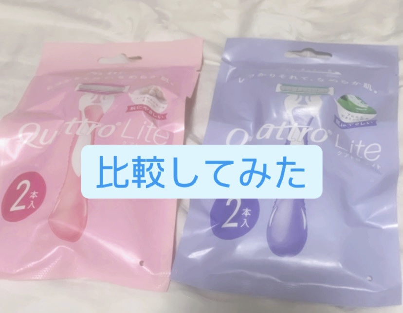 クアトロライト 敏感肌用 （２本入）/シック/シェーバーを使ったクチコミ（1枚目）