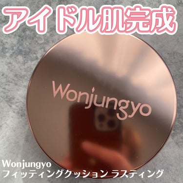 ウォンジョンヨ フィッティングクッション ラスティング 01 ペールピンク/Wonjungyo/クッションファンデーションを使ったクチコミ（1枚目）