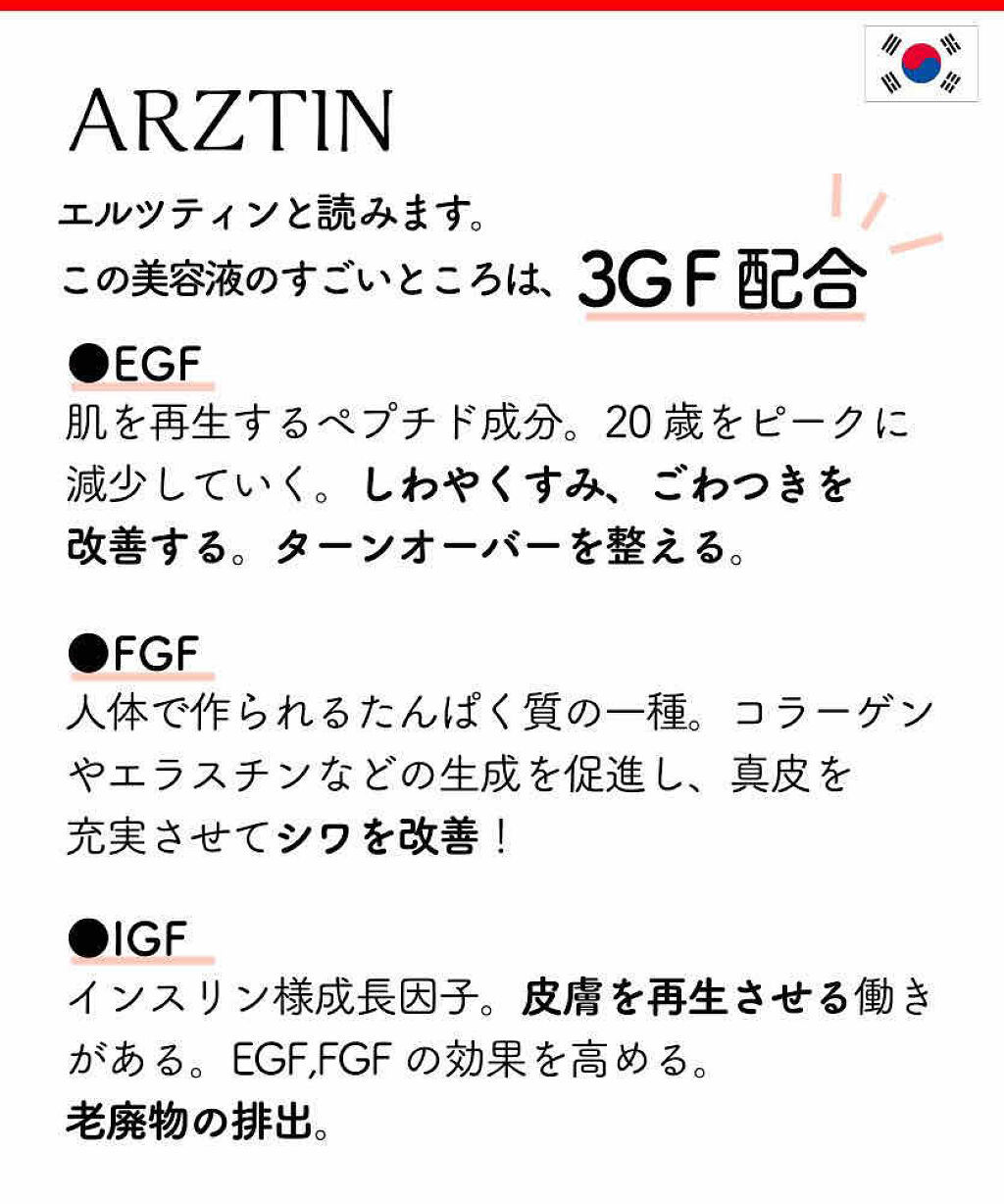 シルククリーム/エルツティン/美容液を使ったクチコミ（2枚目）