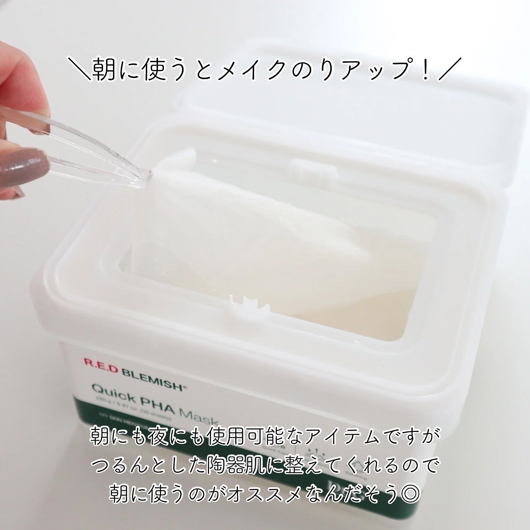 レッドブレミッシュクイックPHAシートマスク/Dr.G/シートマスク・パックを使ったクチコミ(3枚目)