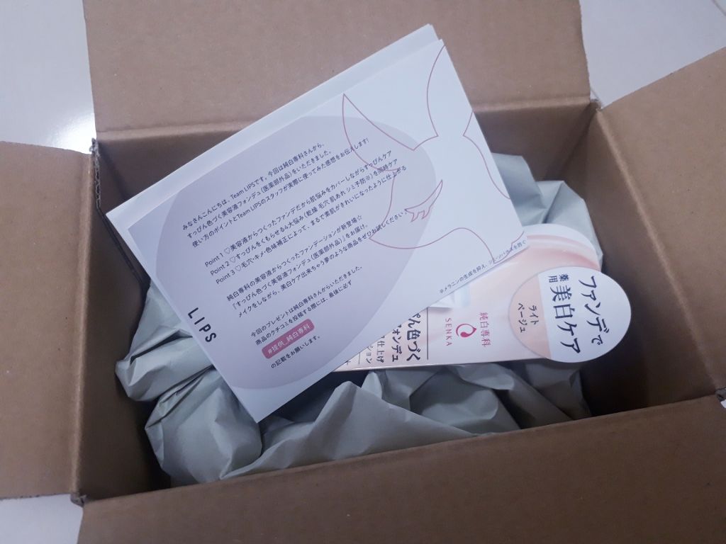 純白専科　すっぴん色づく美容液フォンデュ/SENKA（専科）/リキッドファンデーションを使ったクチコミ（2枚目）