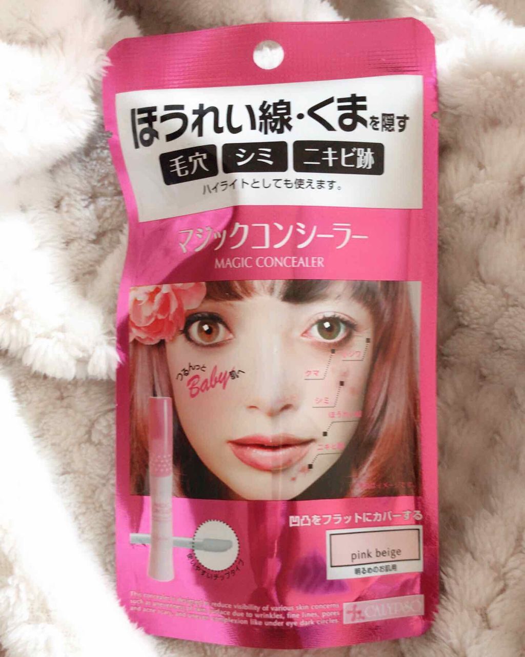 マジックコンシーラー/カリプソ/リキッドコンシーラーを使ったクチコミ(1枚目)