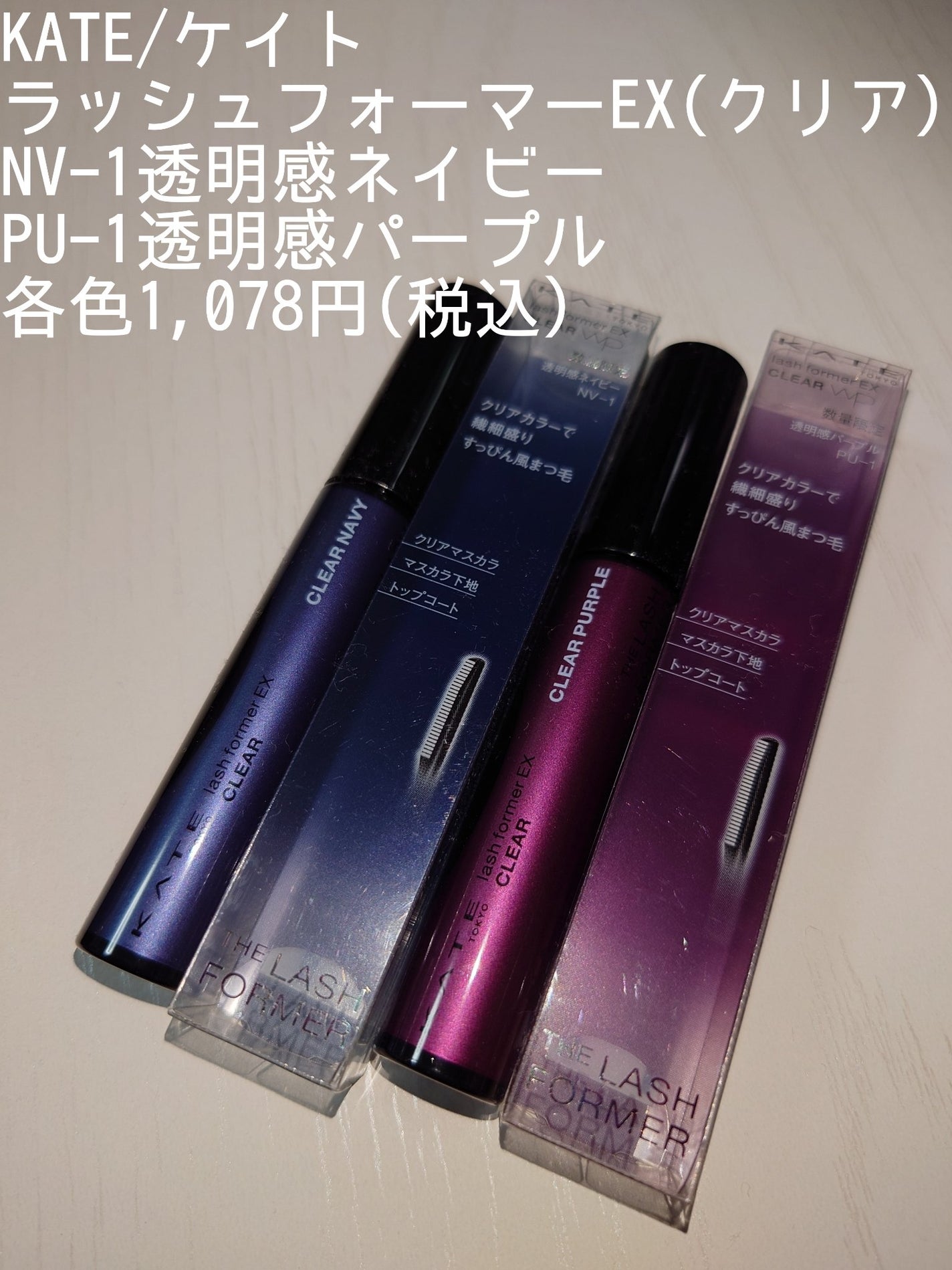 ラッシュフォーマーEX(クリア)/KATE/マスカラを使ったクチコミ(2枚目)