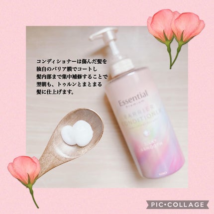 エッセンシャルプレミアム バリアシャンプー・コンディショナー シルキー&スムース/エッセンシャル/市販シャンプーを使ったクチコミ(3枚目)