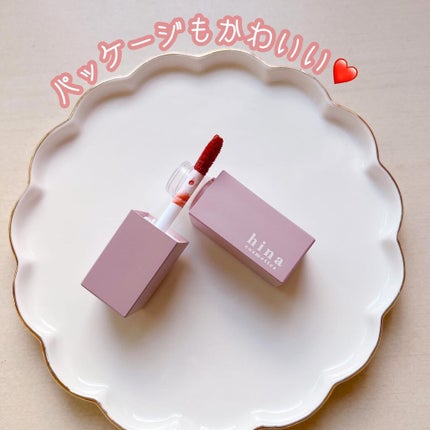 チュルンリップティント/hina cosmetics/リップティントを使ったクチコミ(4枚目)