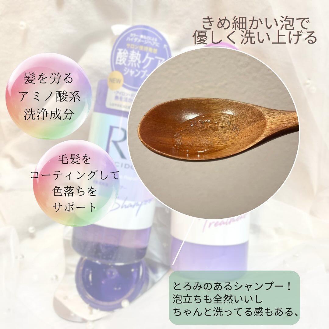 ＃質感再整シャンプー／トリートメント /ルシードエル/市販シャンプーを使ったクチコミ（3枚目）