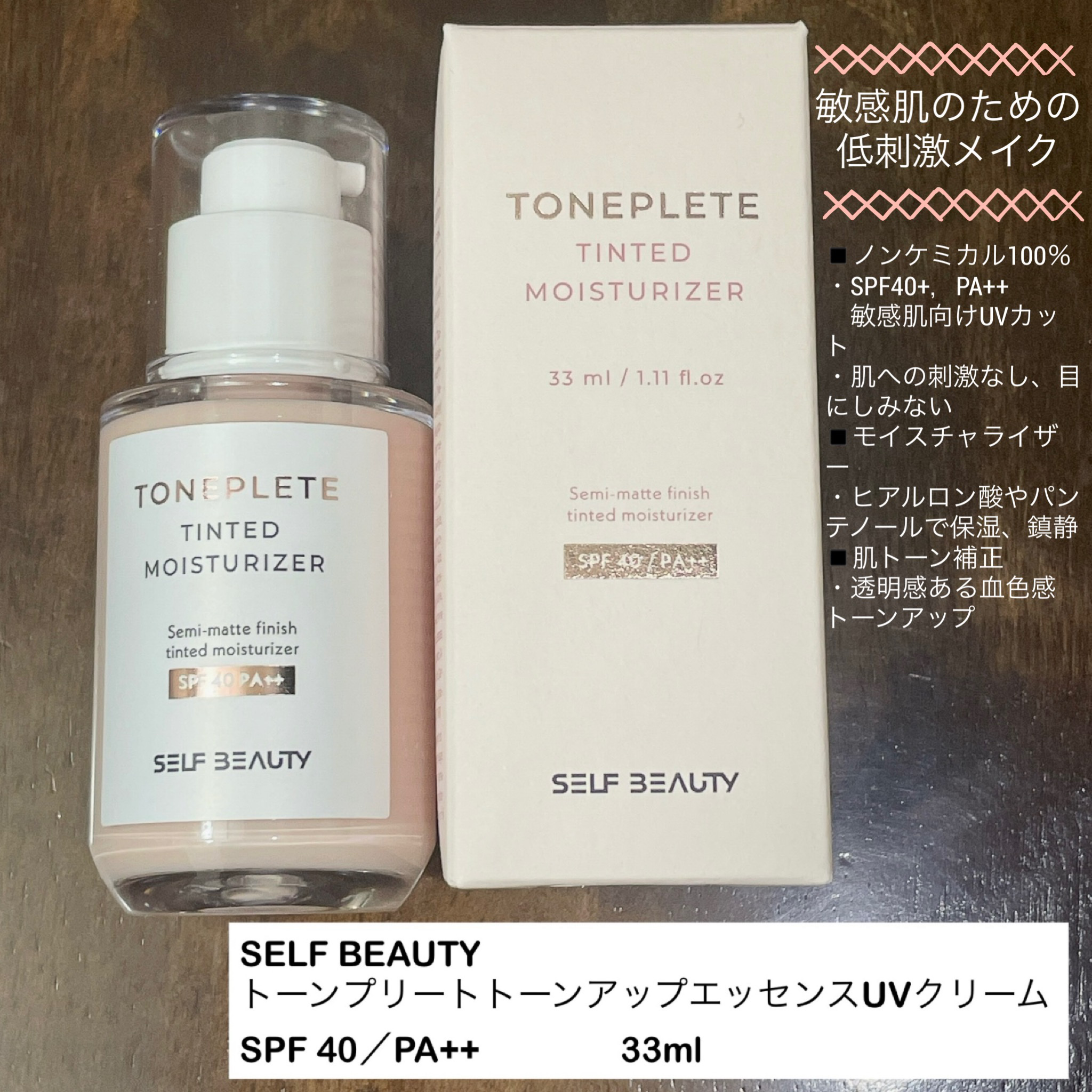 トーンアップUV下地/SELF BEAUTY/化粧下地を使ったクチコミ（2枚目）