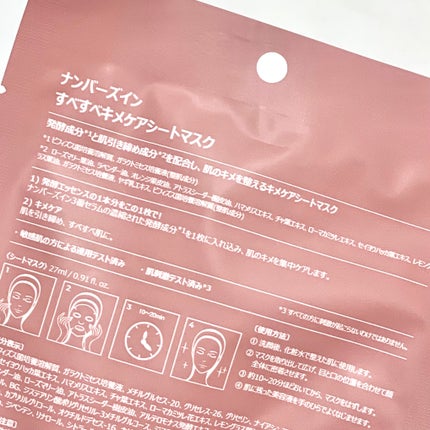 3番 すべすべキメケアシートマスク/numbuzin/シートマスク・パックを使ったクチコミ(2枚目)