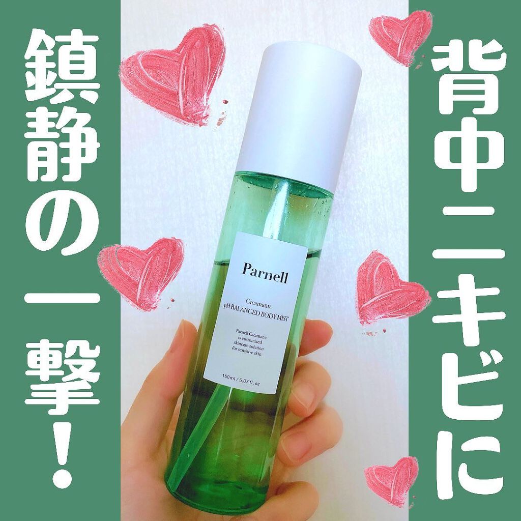 シカマヌ　ボディミスト/parnell/ボディローションを使ったクチコミ（1枚目）