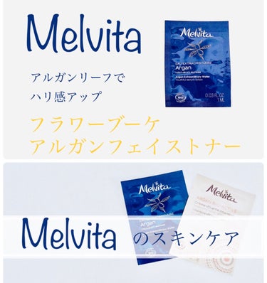 フラワーブーケ アルガン フェイストナー/Melvita/化粧水を使ったクチコミ（1枚目）