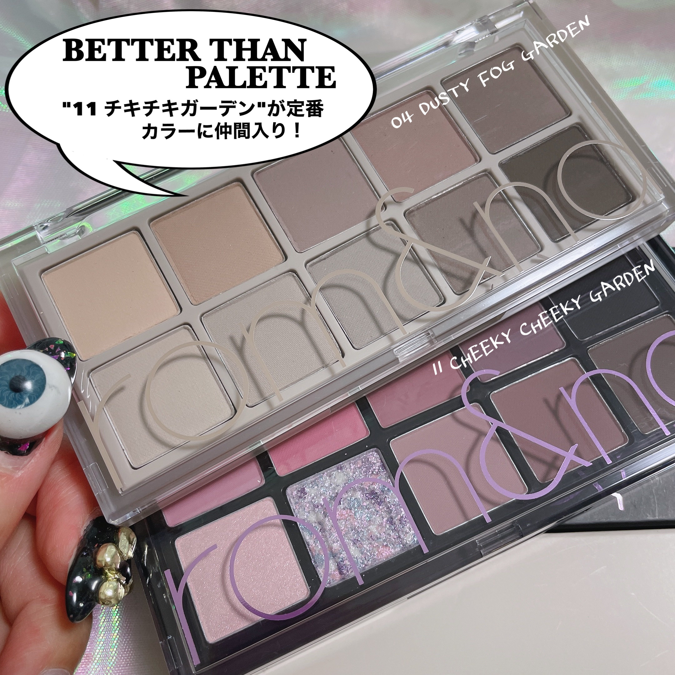 ベターザンパレット/rom&nd/アイシャドウパレットを使ったクチコミ（3枚目）