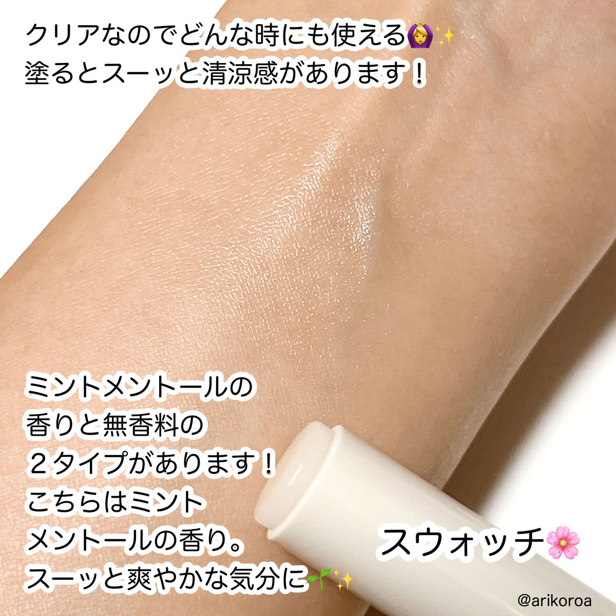 メンソレータム  リペアワン ミントメントールの香り/メンソレータム/リップクリームを使ったクチコミ（3枚目）