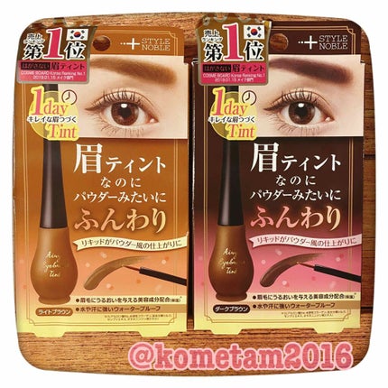 STYLE+NOBLE エアリーアイブロウティントのクチコミ「
STYLE+NOBLE
エアリーアイブロウティント
全2色 / 各1,200yen+tax.....」(3枚目)