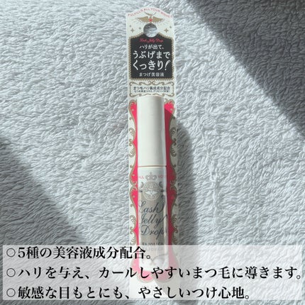 ラッシュジェリードロップ EX/MAJOLICA MAJORCA/まつげ美容液を使ったクチコミ(2枚目)