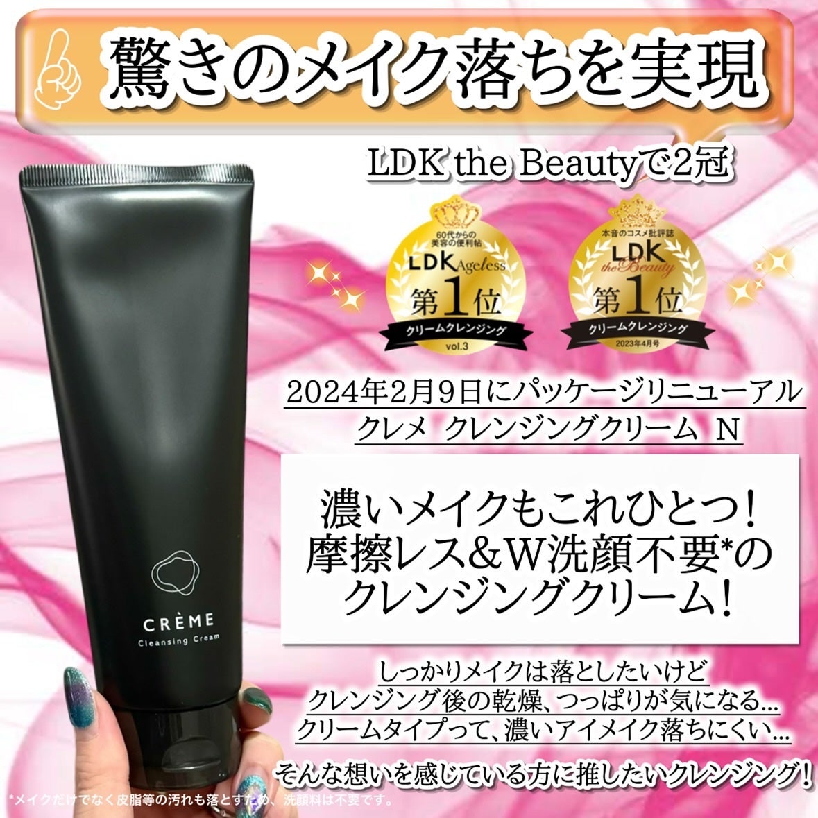 クレメ クレンジングクリーム N/ナリスアップ/クレンジングクリームを使ったクチコミ(2枚目)