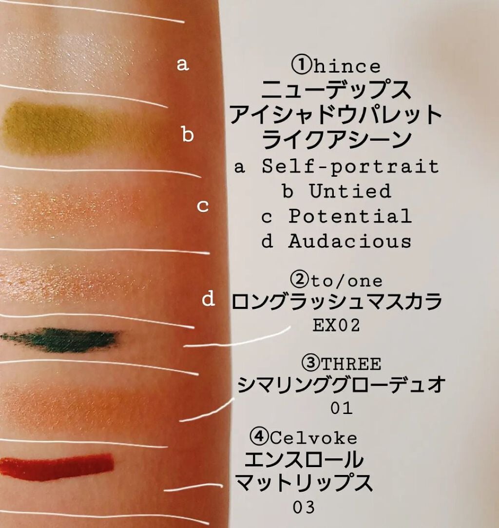 THREE シマリング グロー デュオ/THREE/クリームハイライトを使ったクチコミ(4枚目)