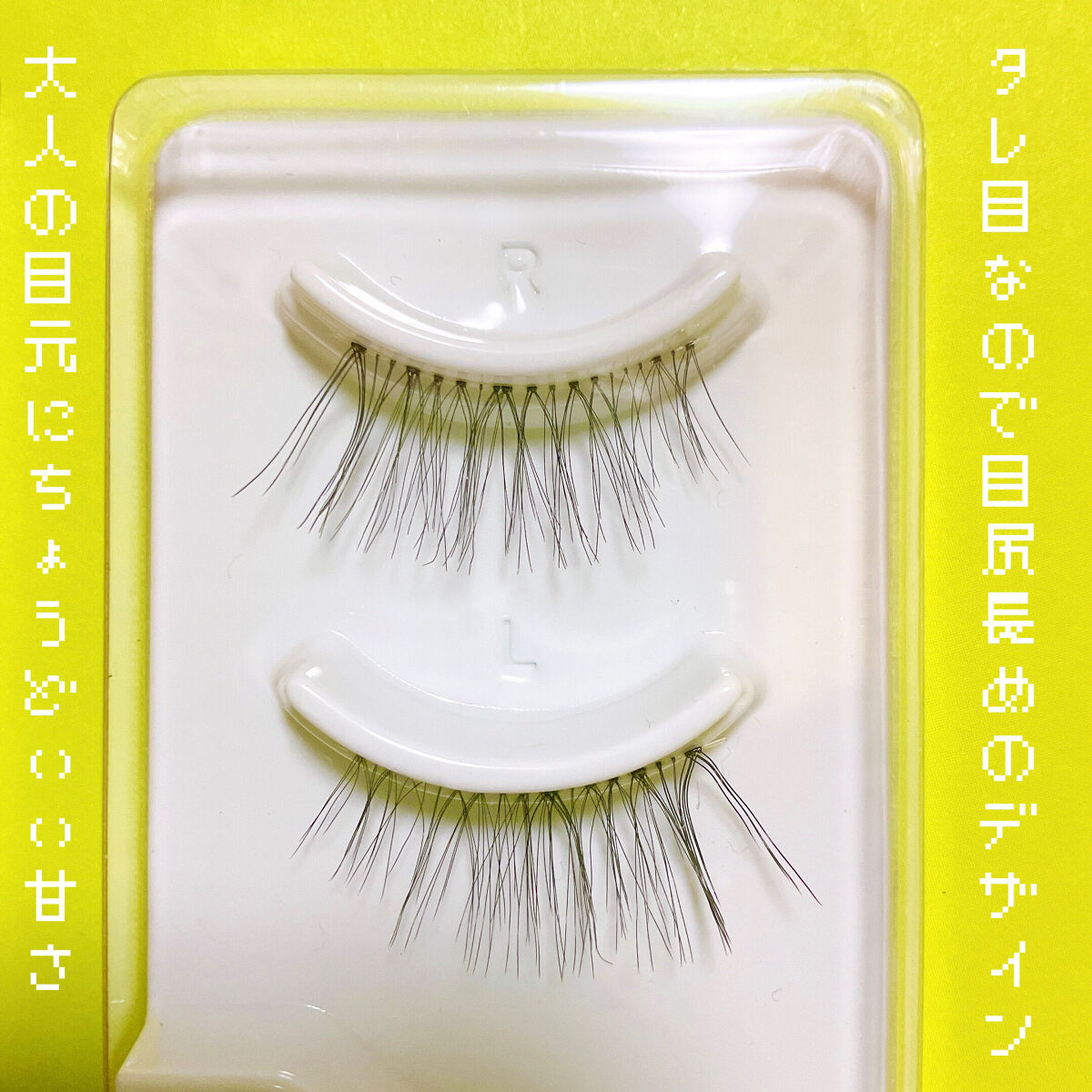 イージーラッシュ/ドーリーウインク/つけまつげを使ったクチコミ（3枚目）