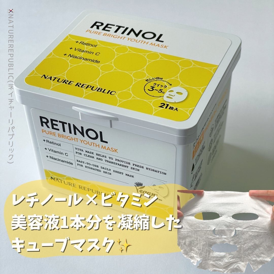 キューブマスク レチノール/ネイチャーリパブリック/シートマスク・パックを使ったクチコミ(1枚目)
