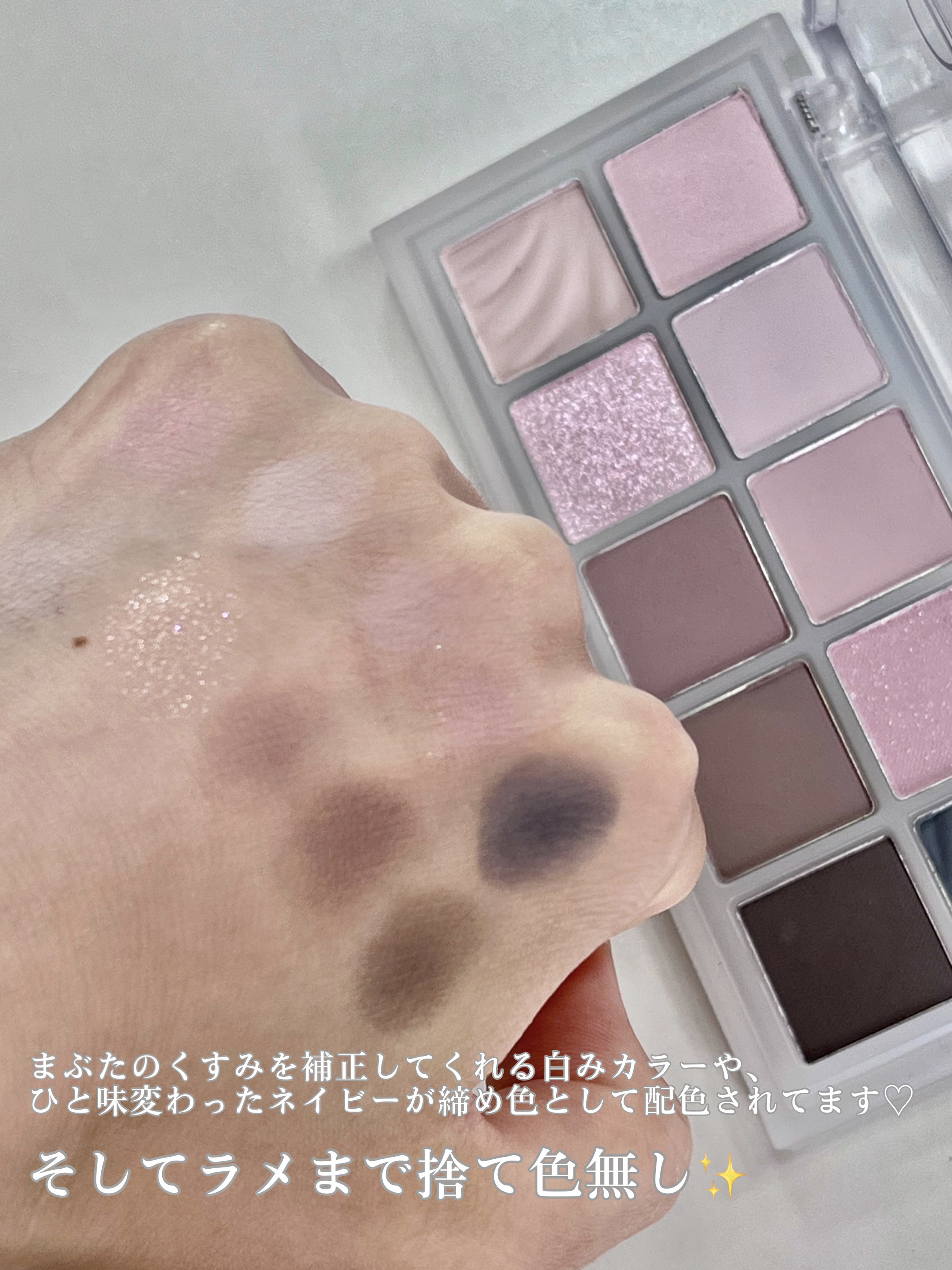 ベターザンパレット/rom&nd/アイシャドウパレットを使ったクチコミ（3枚目）