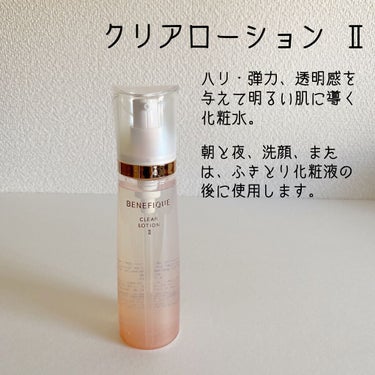 クリアローションI・II・III クリアローション Ⅱ/BENEFIQUE/化粧水を使ったクチコミ（2枚目）