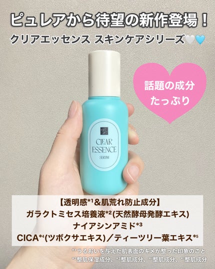 クリアエッセンス セラム/ピュレア/美容液を使ったクチコミ(2枚目)