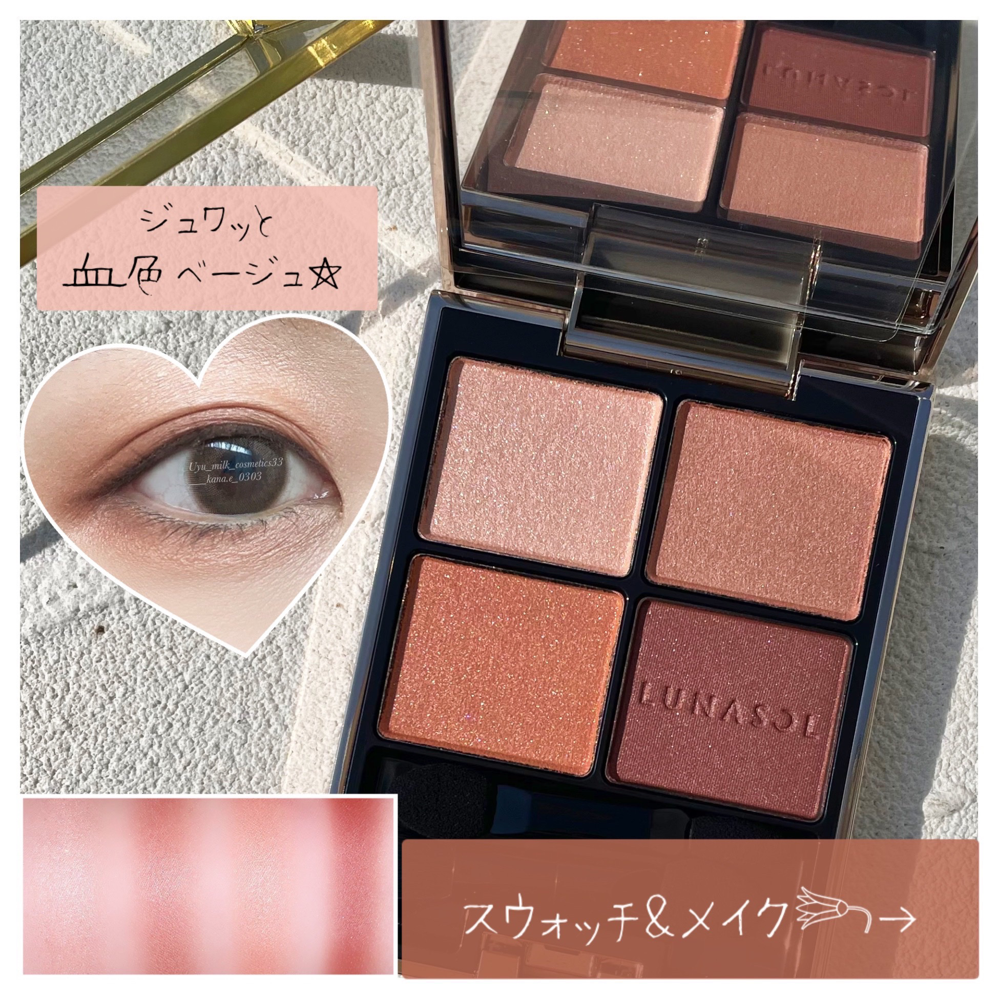 アイカラーレーション/LUNASOL/アイシャドウパレットを使ったクチコミ（1枚目）