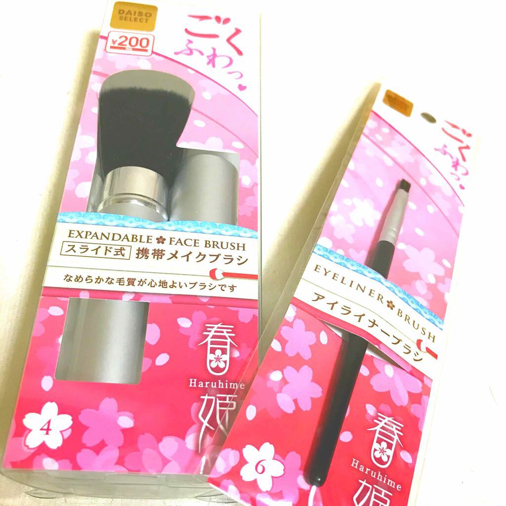 ごくふわっ春姫スライド式携帯メイクブラシ/DAISO/メイクブラシを使ったクチコミ（1枚目）