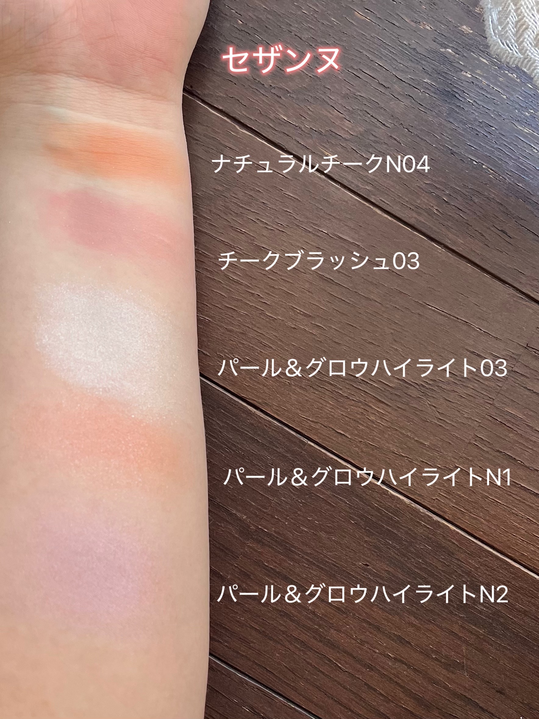 ナチュラル チークN/CEZANNE/パウダーチークを使ったクチコミ（2枚目）