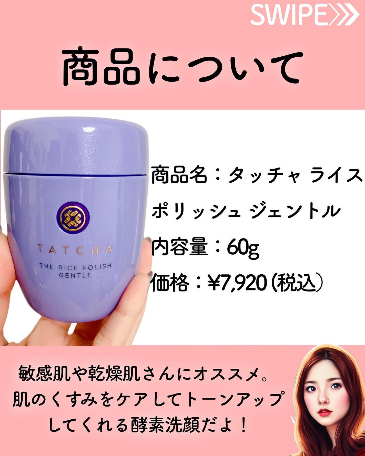 ライスポリッシュジェントル/タッチャ/洗顔パウダーを使ったクチコミ(3枚目)