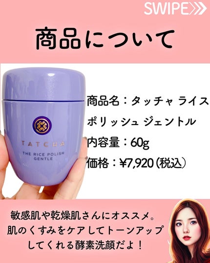 ライスポリッシュジェントル/タッチャ/洗顔パウダーを使ったクチコミ(3枚目)