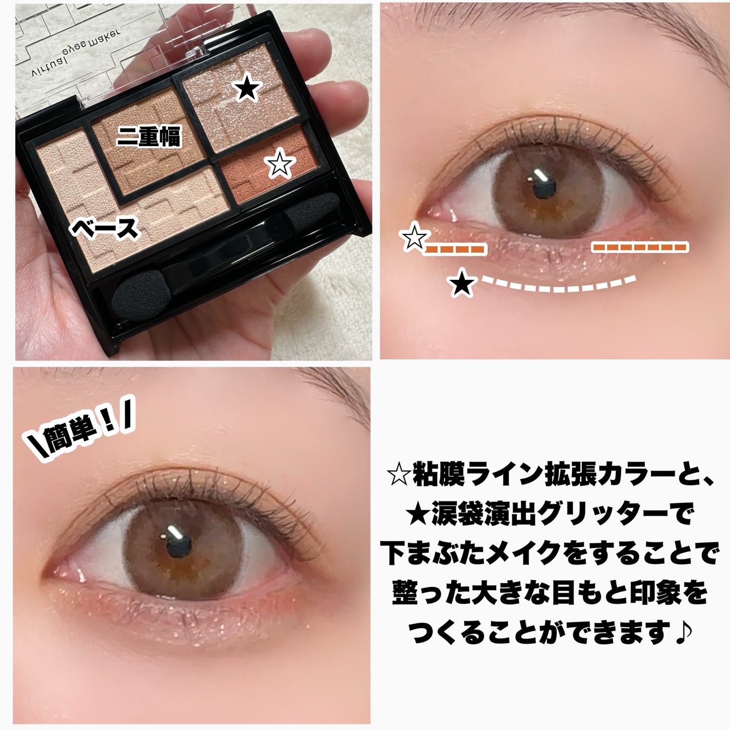 バーチャルアイズメイカー/KATE/アイシャドウパレットを使ったクチコミ(3枚目)