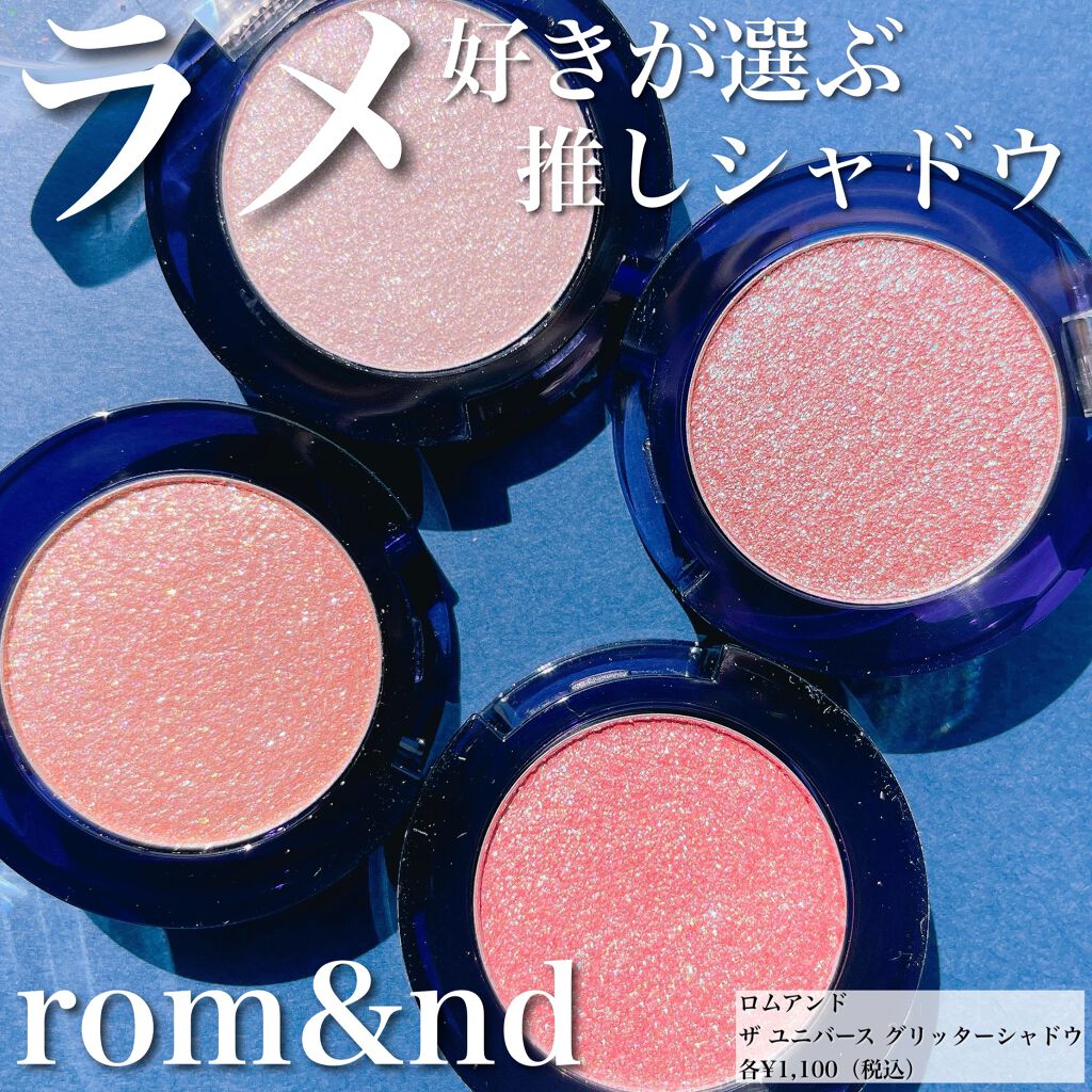 グリッター シャドウ カラー/rom&nd/グリッターを使ったクチコミ（1枚目）