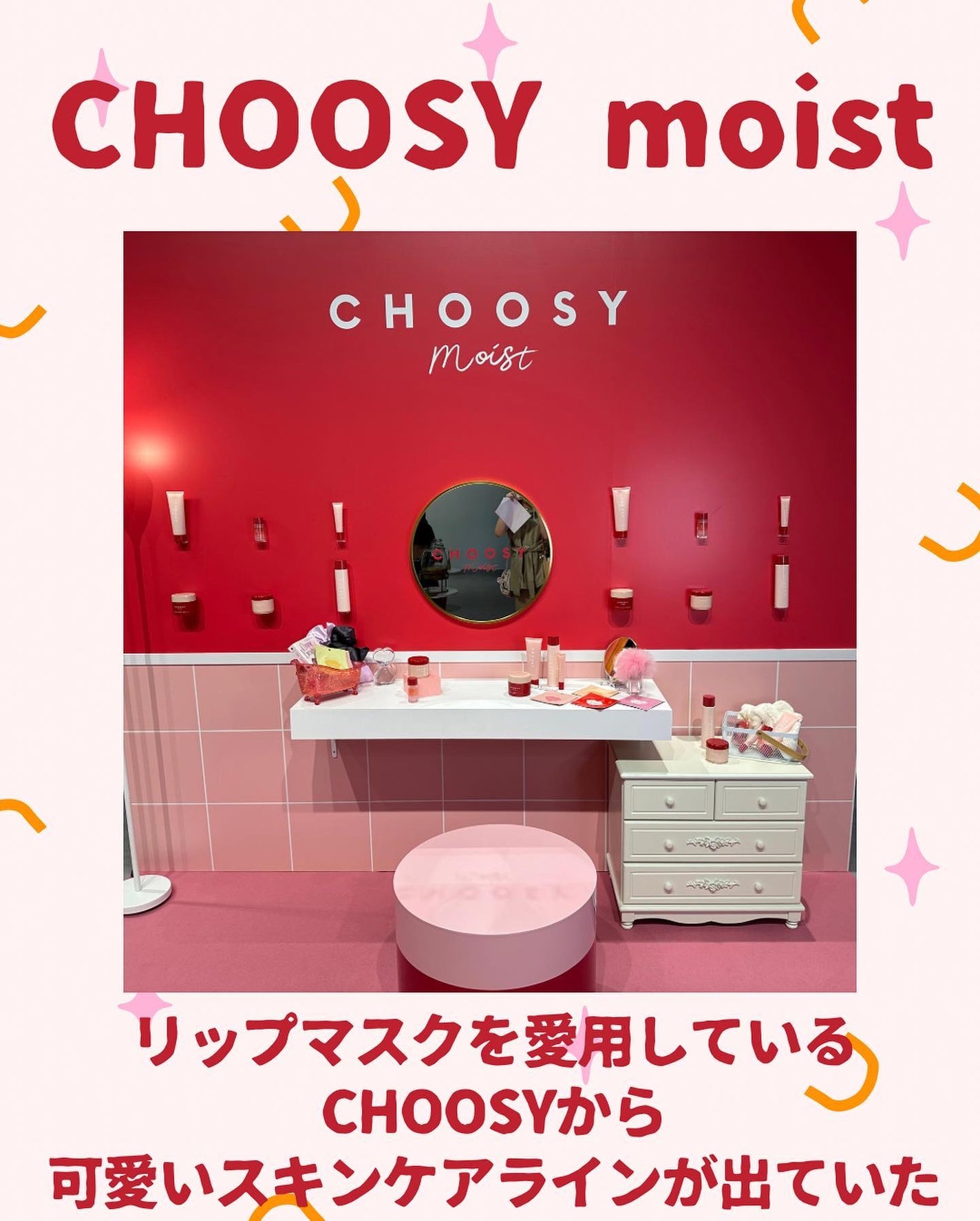 りんりん on LIPS 「人気製品が多数揃っているSUNSMILE社の新製品発表に行って..」(2枚目)