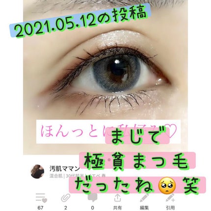 アイラッシュリポゾーン/EYEZ(アイズ)/まつげ美容液を使ったクチコミ(3枚目)