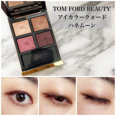 アイ カラー クォード/TOM FORD BEAUTY/パウダーアイシャドウを使ったクチコミ（1枚目）