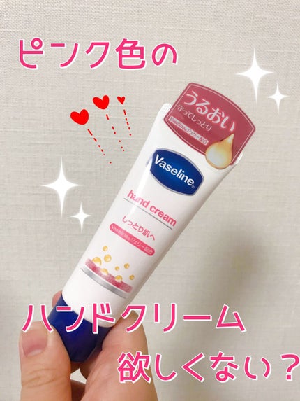 ハンド&ネイル/ヴァセリン/ハンドクリームを使ったクチコミ(1枚目)