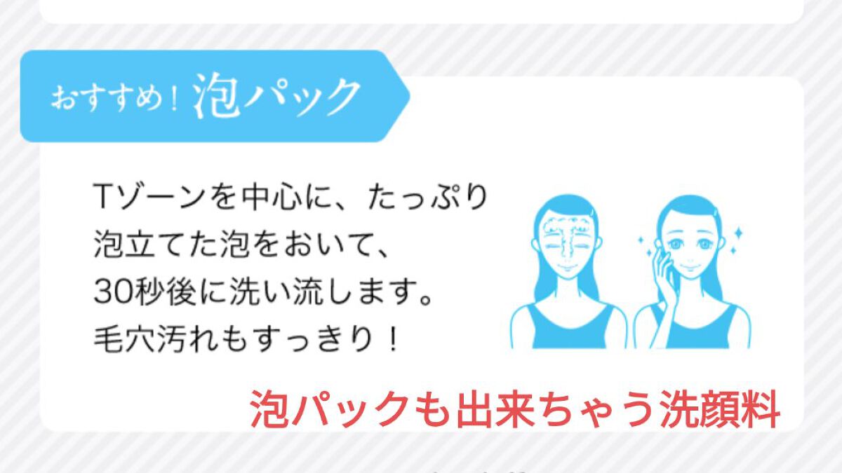水クレンジングシート(クリア)/ラチェスカ/クレンジングシートを使ったクチコミ(3枚目)