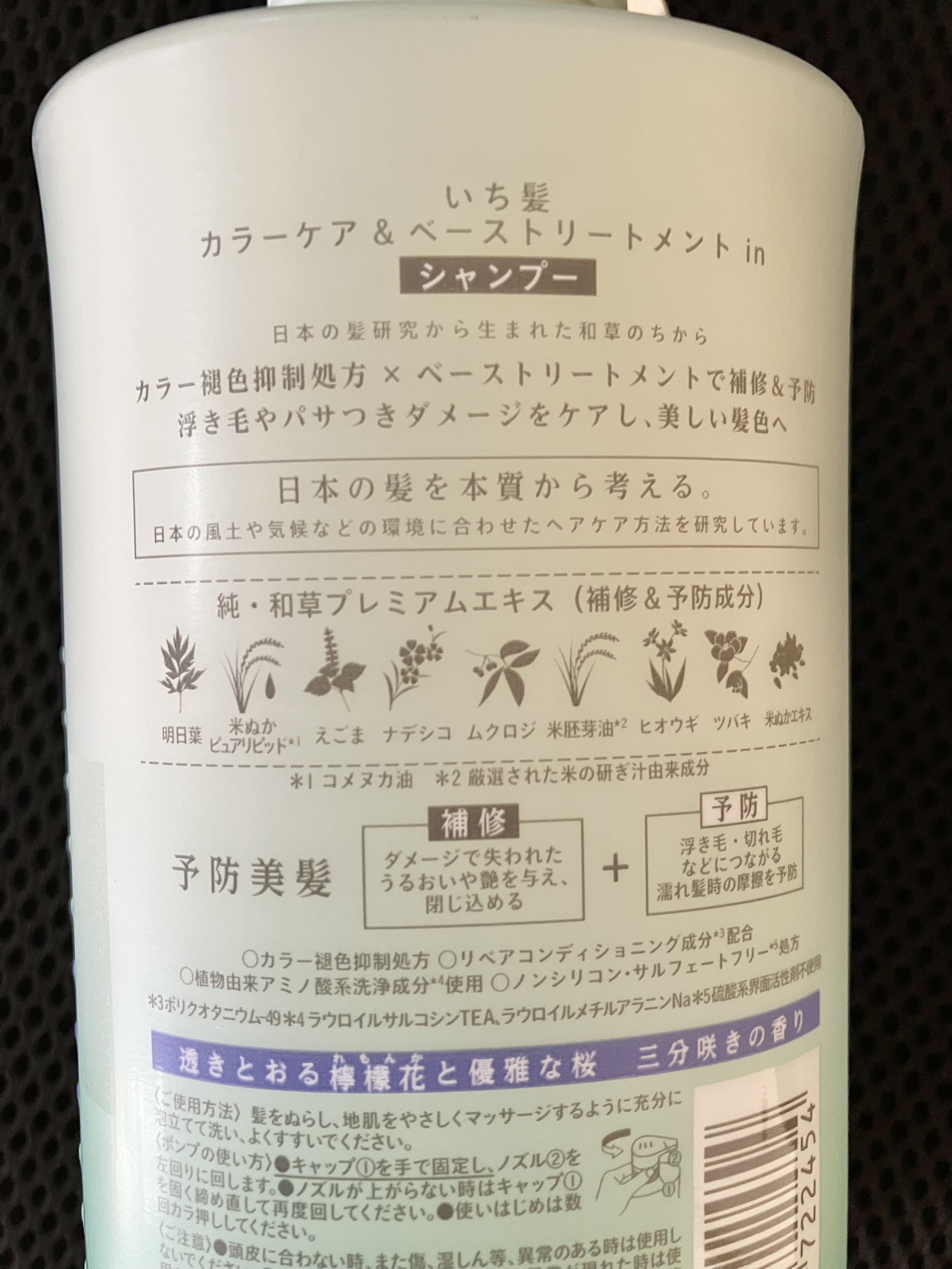 カラーケア&ベーストリートメント in シャンプー/コンディショナー/いち髪/市販シャンプーを使ったクチコミ（2枚目）