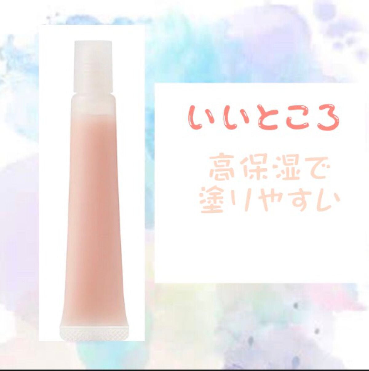 かずのこ❤️🐊 on LIPS 「無印で買えます。みなさん買って見てね!#期待越えアイテム#期待..」(1枚目)