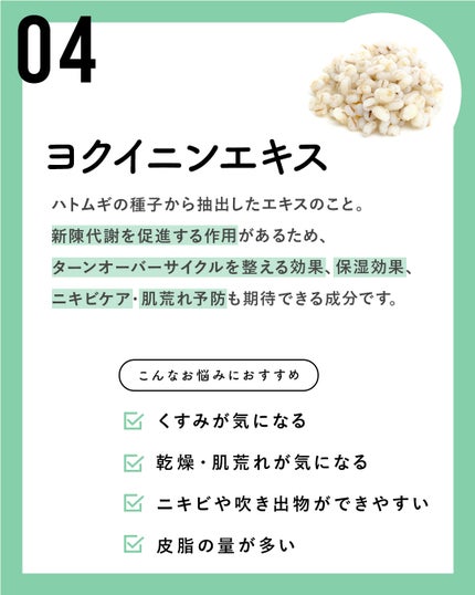 【公式】ナリスアップ on LIPS 「\🔗完全保存版🔗/購入前に要チェック!✨保湿成分を徹底解説✨+..」(5枚目)