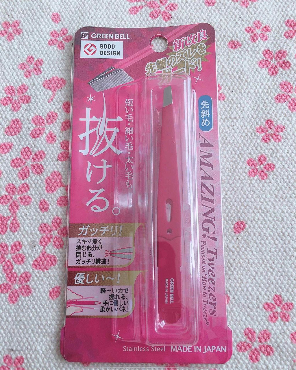 驚きの毛抜き(先斜めタイプ)/グリーンベル/毛抜きを使ったクチコミ(1枚目)