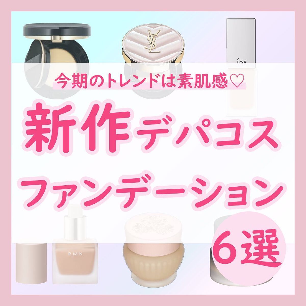 RMK リクイドファンデーション/RMK/リキッドファンデーションを使ったクチコミ(1枚目)