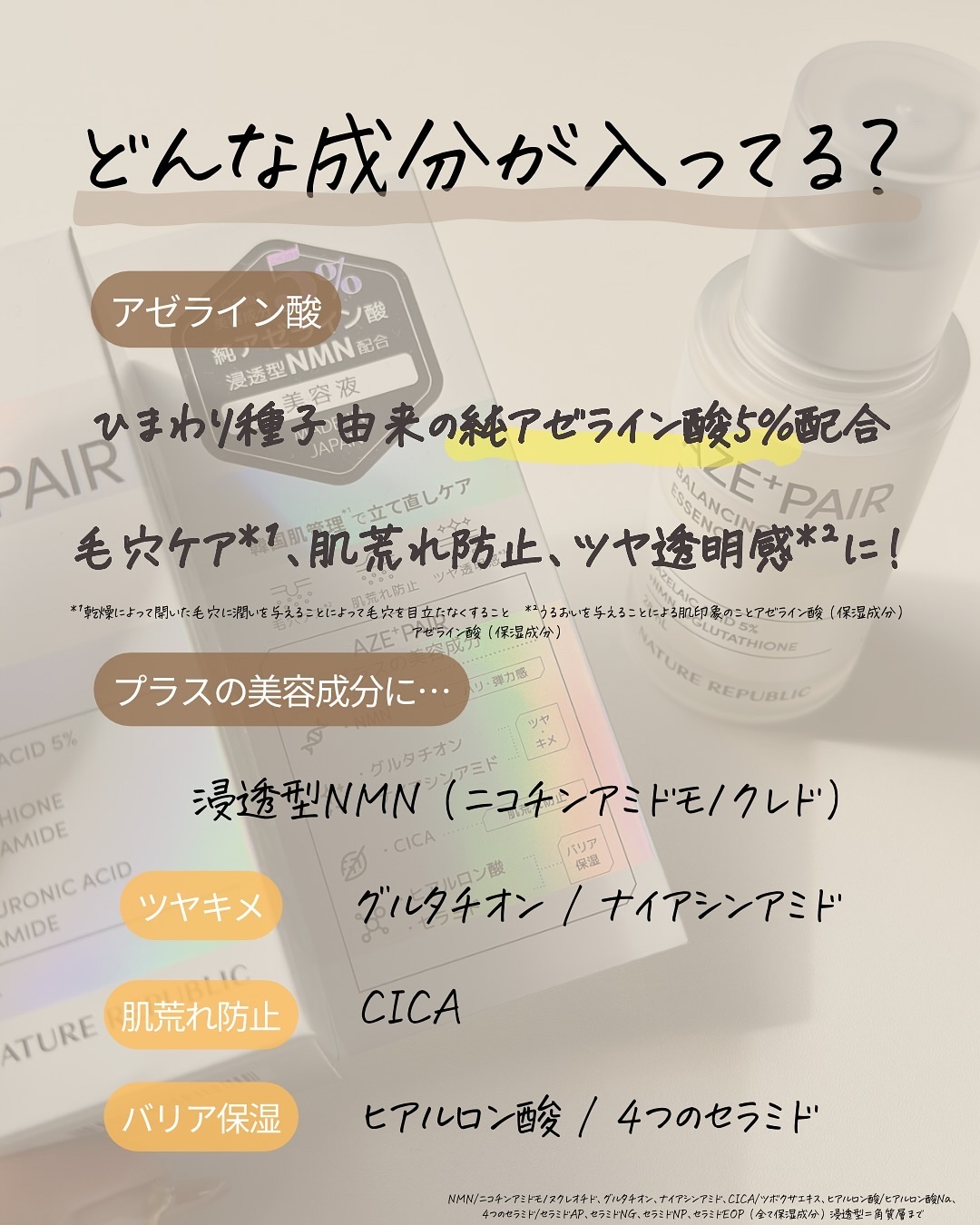 アゼペア 美容液/ネイチャーリパブリック/美容液を使ったクチコミ（3枚目）