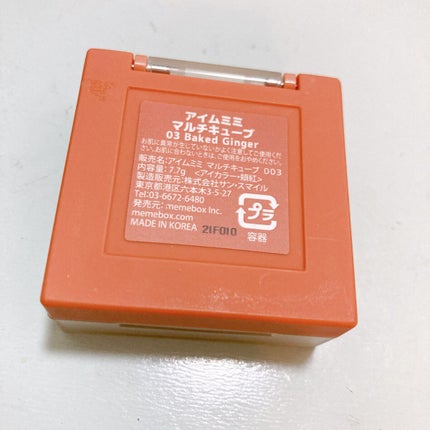 マルチキューブ/i’m meme/アイシャドウパレットを使ったクチコミ(4枚目)