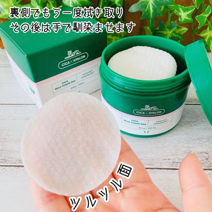 CICA マイルドトナーパッド/VT/トナーパッドを使ったクチコミ(4枚目)