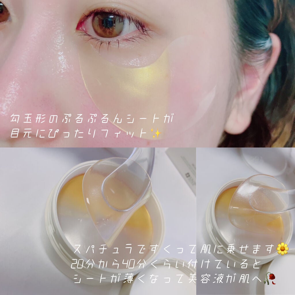 GOLD COLLAGEN DUAL EYE PATCH/SNP/アイケア・アイクリームを使ったクチコミ(2枚目)