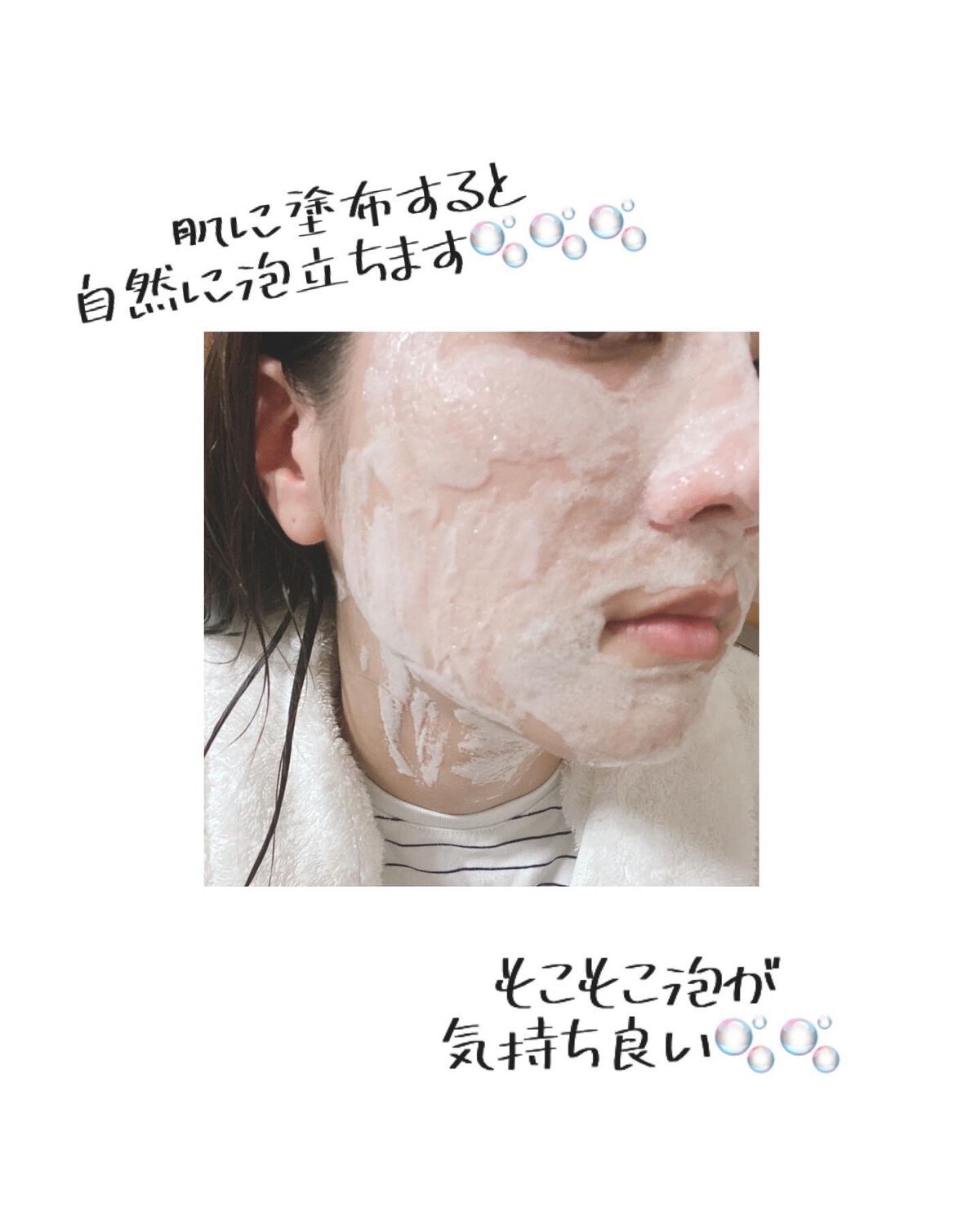 を使ったクチコミ（2枚目）