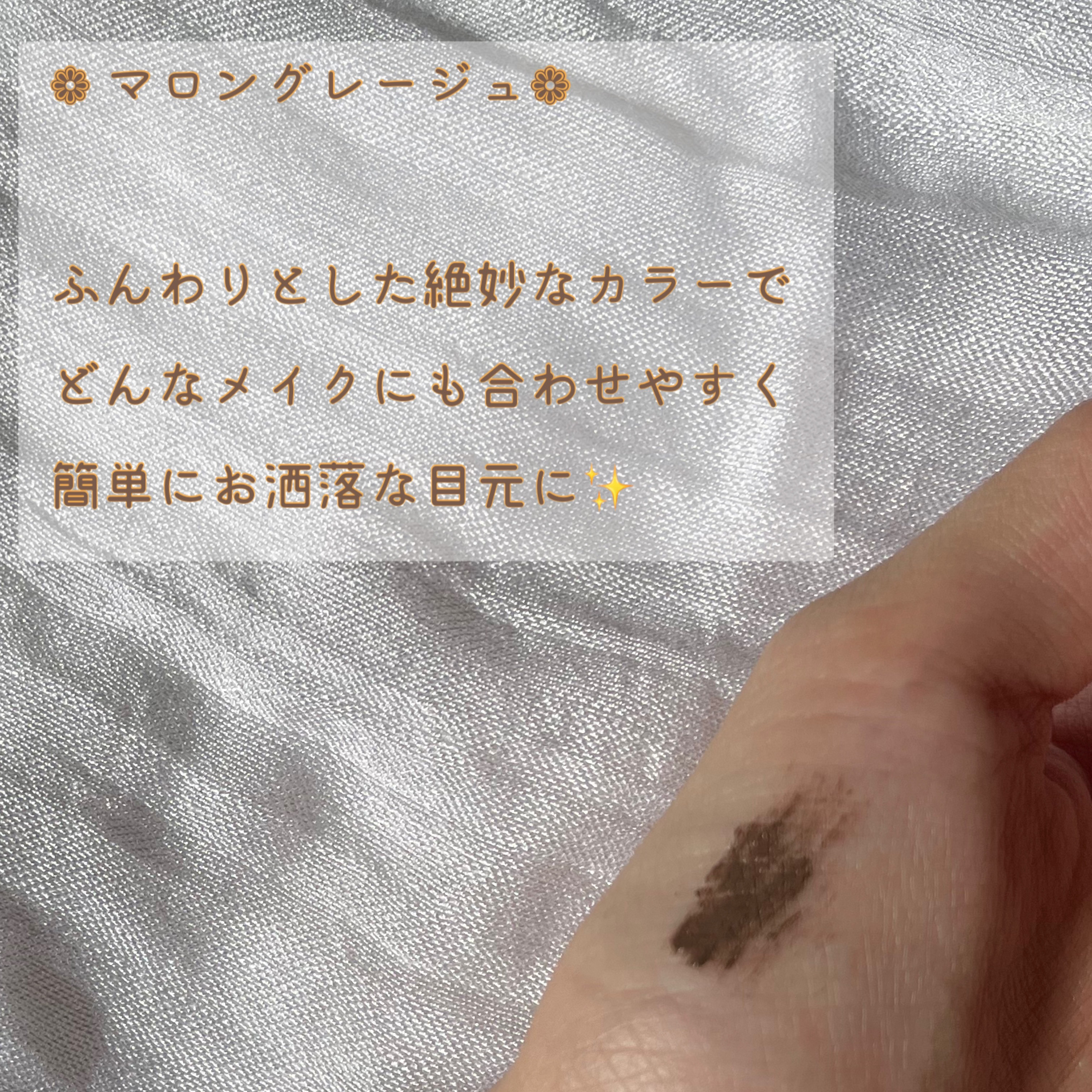 パーフェクトエクステンション マスカラ for カール マロングレージュ/D-UP/マスカラを使ったクチコミ（2枚目）