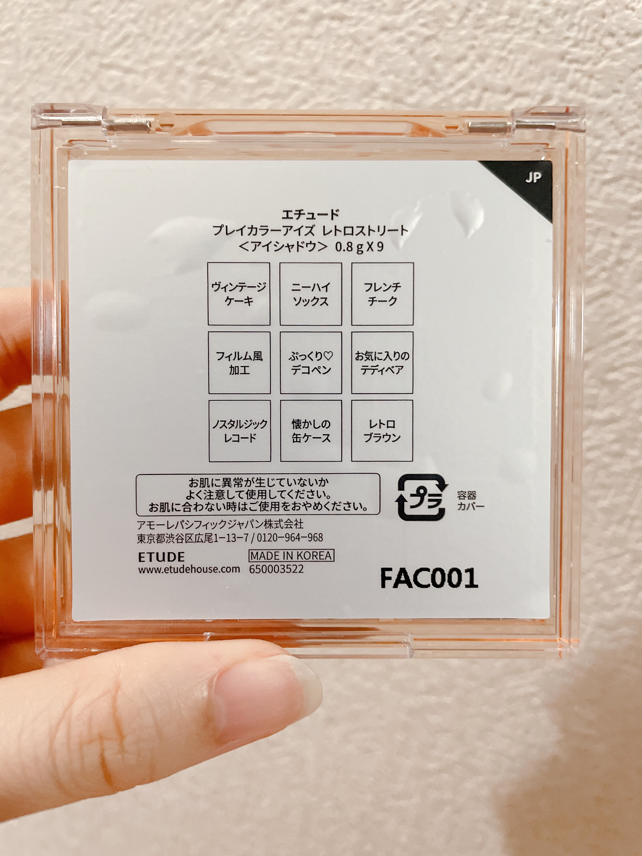 プレイカラーアイズ レトロストリート　/ETUDE/アイシャドウパレットを使ったクチコミ（3枚目）